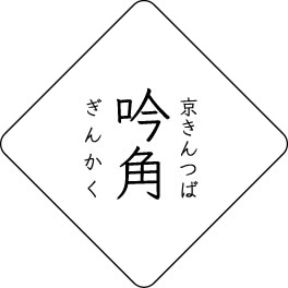 京びすけ和蘭
