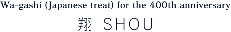 Wa-gashi (Japanese treat) for the 400th anniversary SHOU